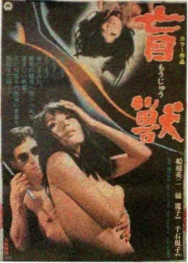夜访吸血鬼之迷 电影 1994 美国